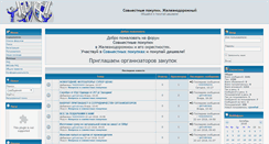 Desktop Screenshot of pokupki.bestforums.org