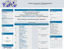 Tablet Screenshot of pokupki.bestforums.org